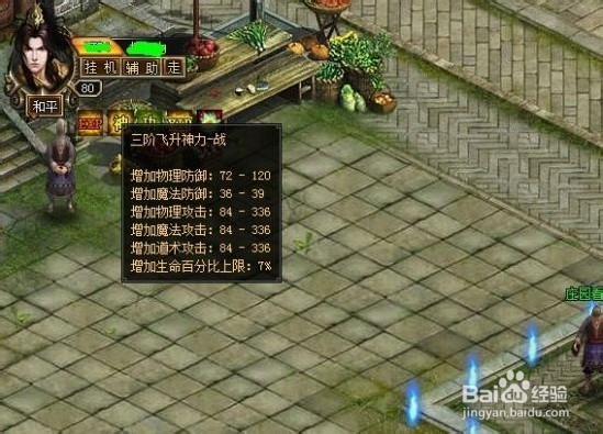 烈焰刷赤血魔王攻略心得