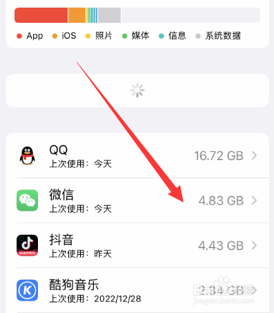 怎么清理iphone的储存空间