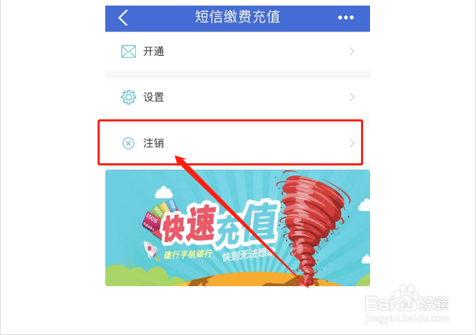 短信通知服务费怎么取消
