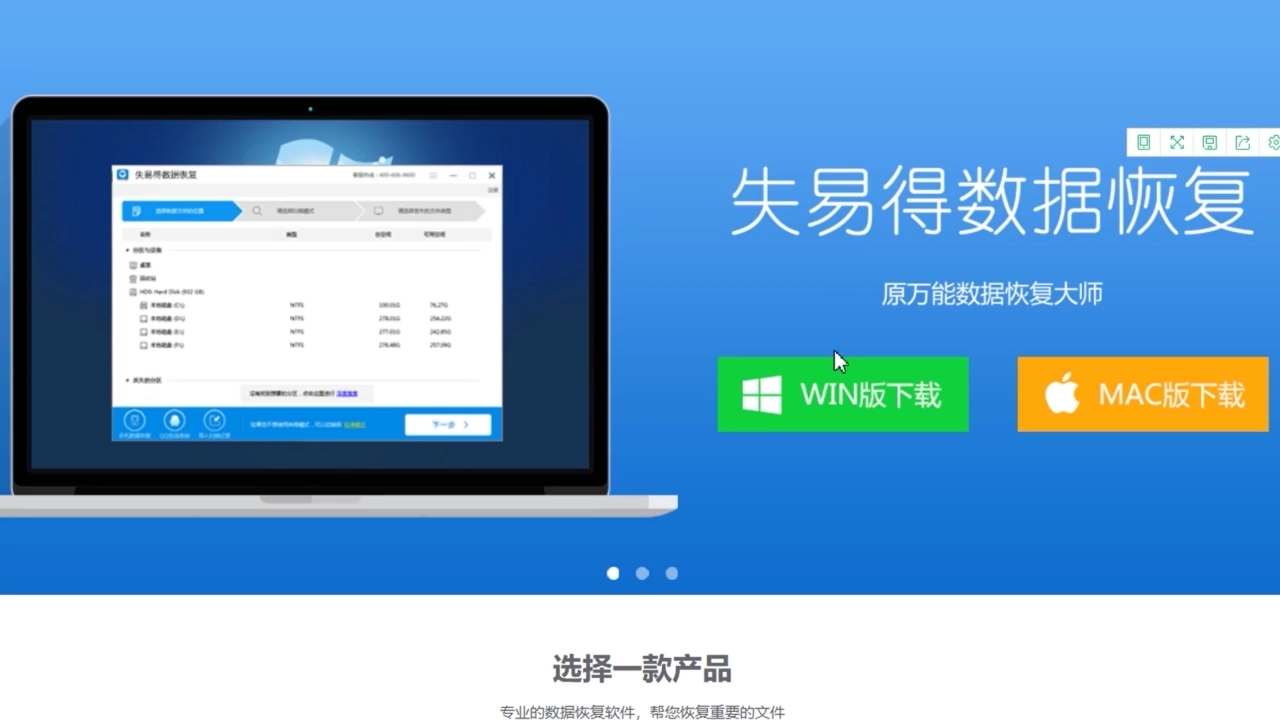 电脑上的视频误删了怎么恢复