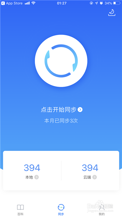苹果手机通讯录不见了怎么办 如何恢复通讯录