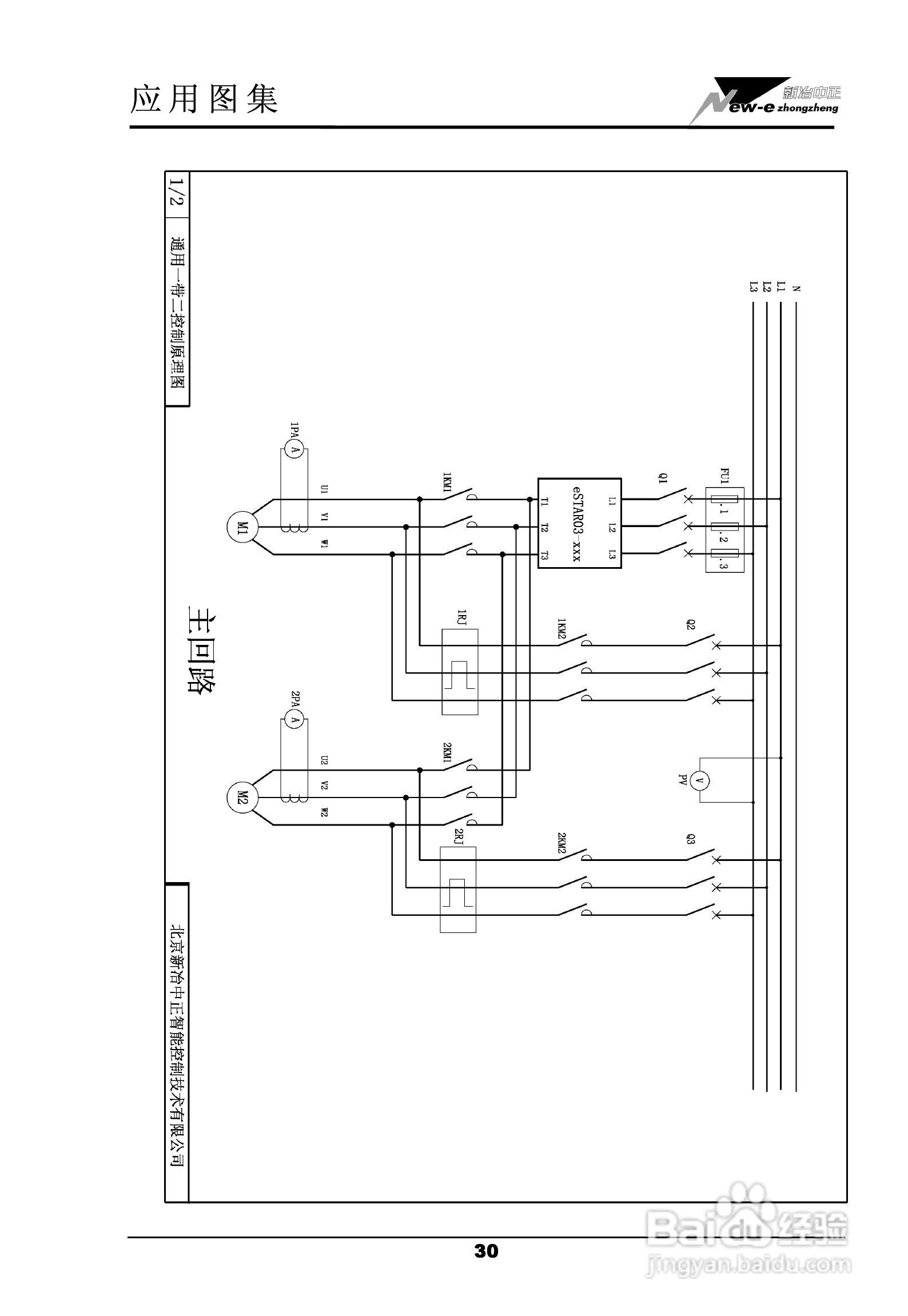 eSTAR 03-400软起动器用户手册:[3]