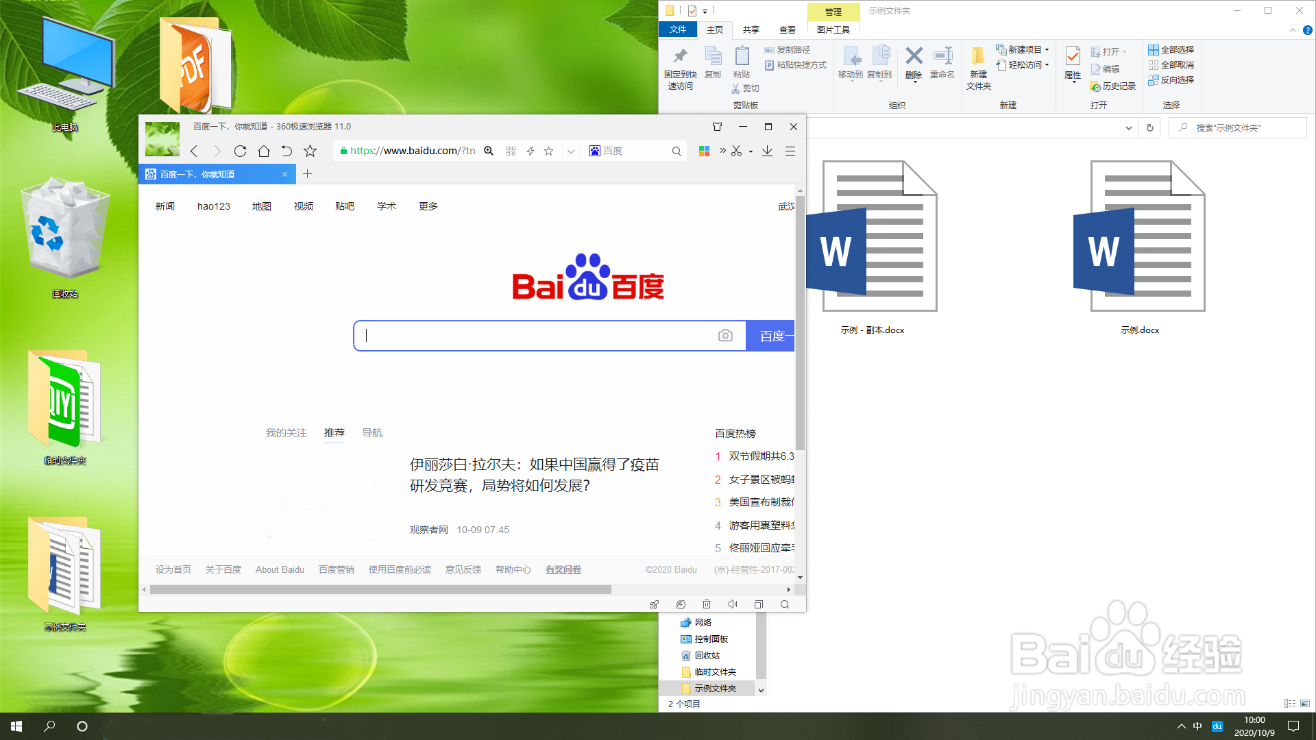 win10怎么分成两个屏幕显示不同的内容