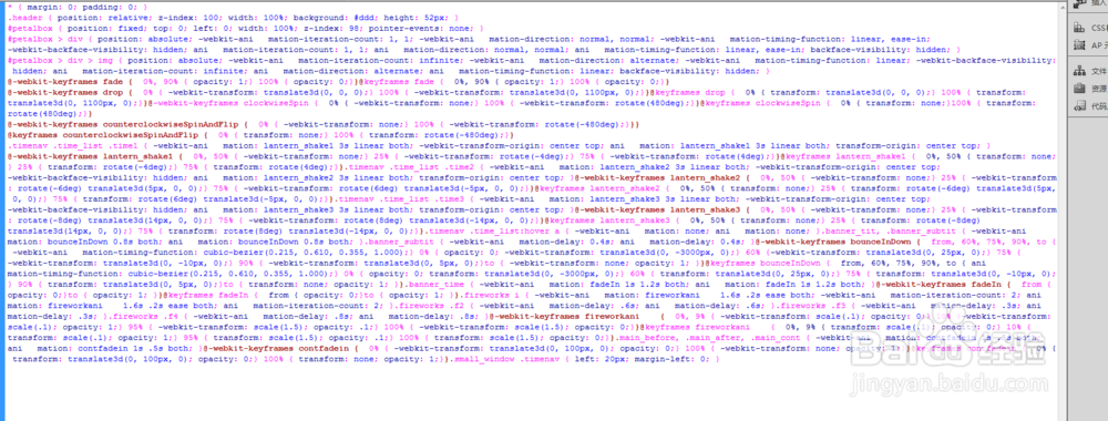 js+css3活动页面全屏红包雨动画