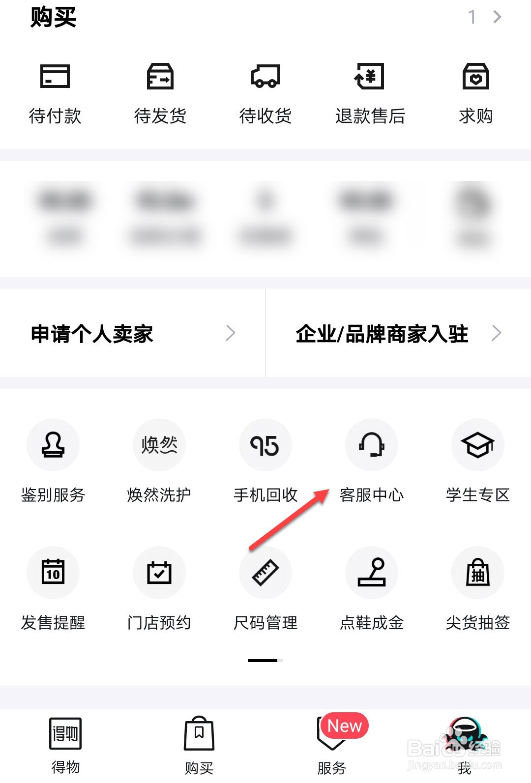 得物微信提现到银行卡多久到账