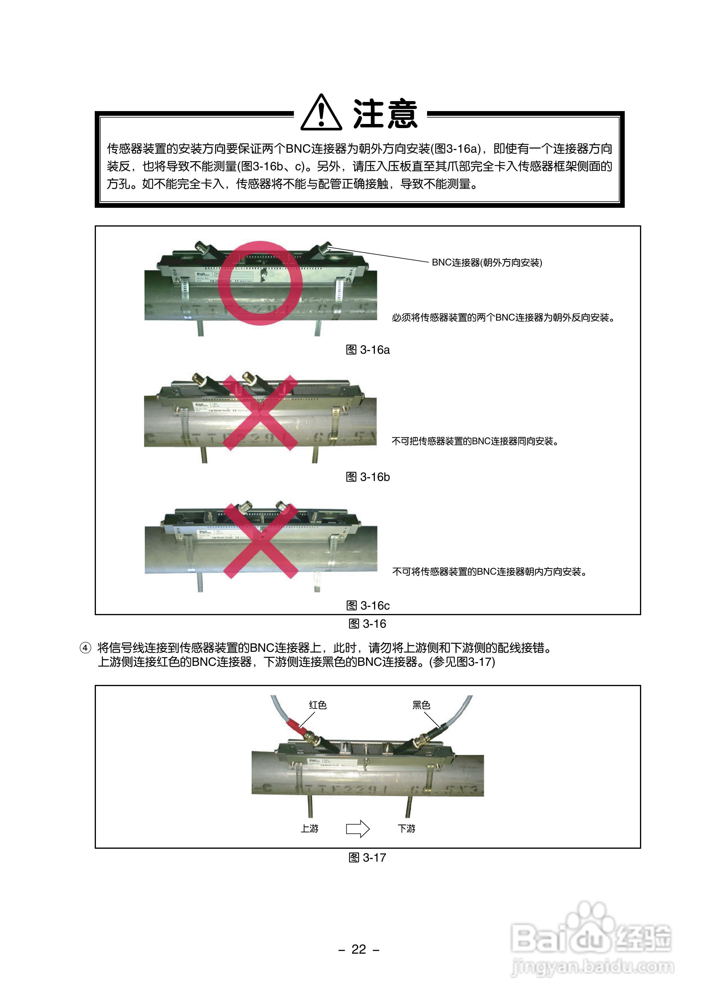 富士电机FLR/FLS/FLY超声波流量计使用说明书:[3]
