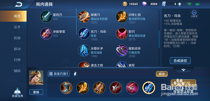 王者荣耀虞姬怎么出装，虞姬怎么玩