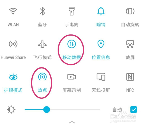 华为手机怎么开热点