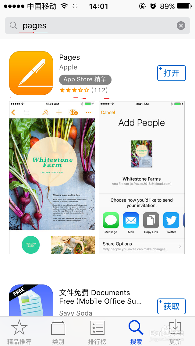 怎么在iPhone手机中将文档另存为PDF？