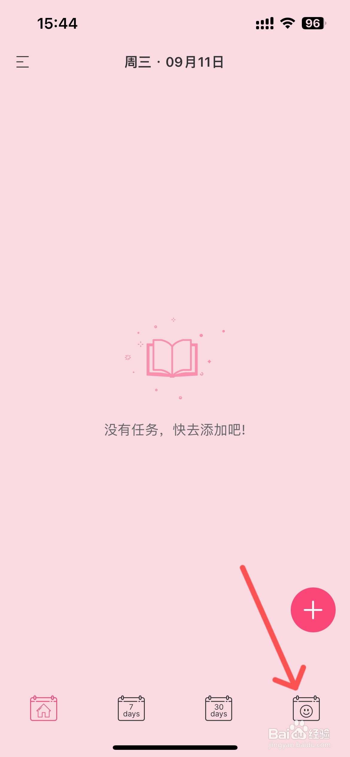 纯纯周记在哪打开通知推送功能