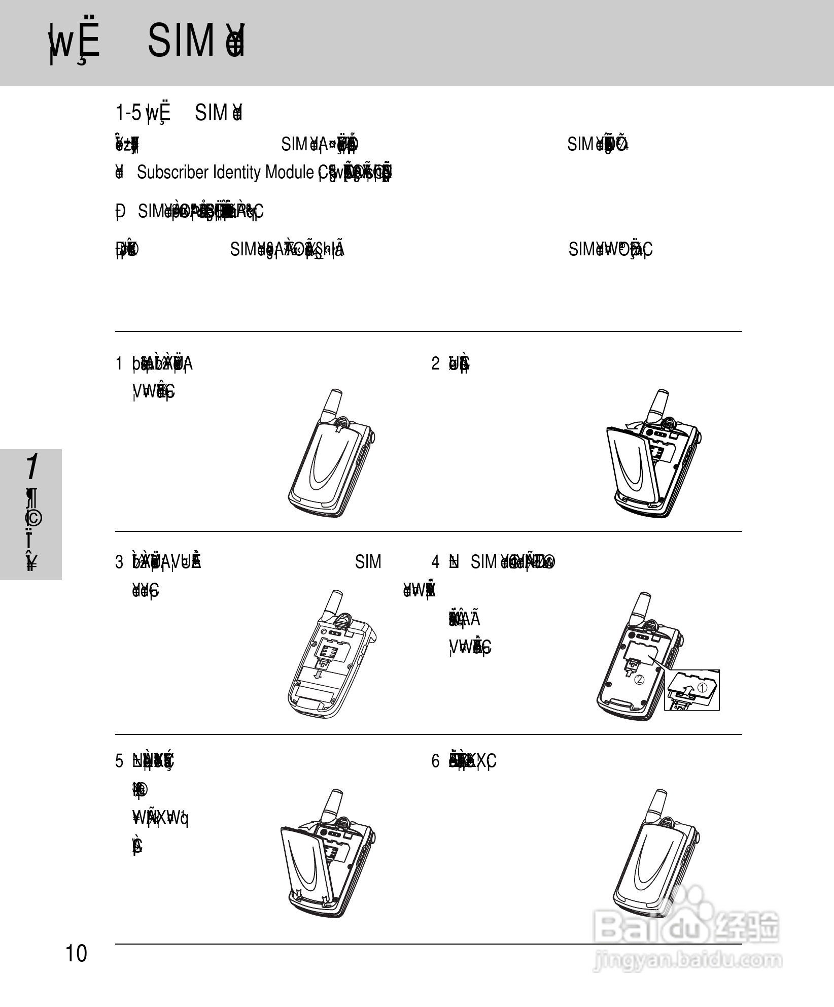 OKWAP A265手机说明书:[1]
