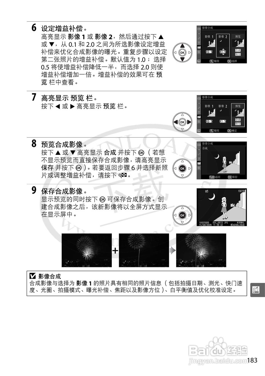 尼康D5000数码相机使用说明书:[21]