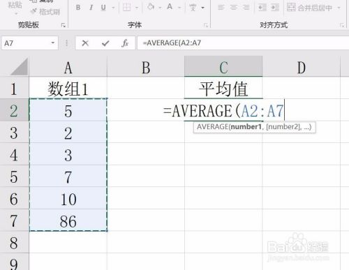 Excel怎么求平均值：average函数