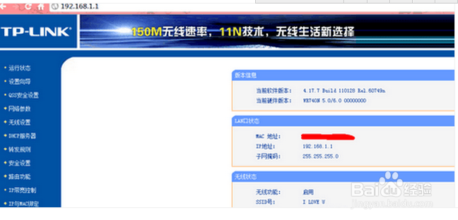 无线路由器如何修改登录密码和WIFI密码。。