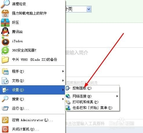 默认输入法怎么设置
