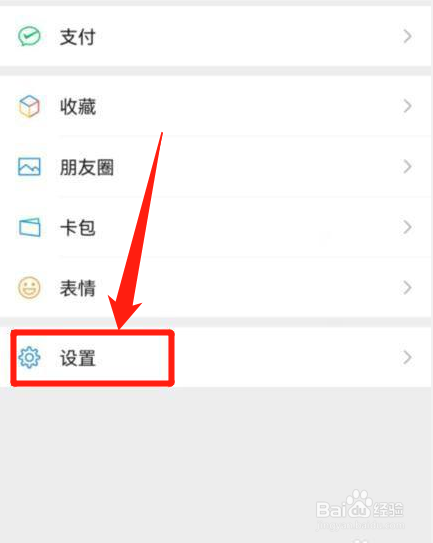 微信黑名单里的人怎么删除