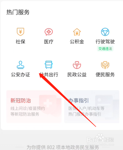 杭州居住证怎么查询
