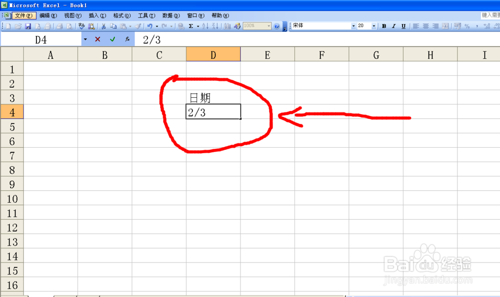 Excel如何快速输入日期