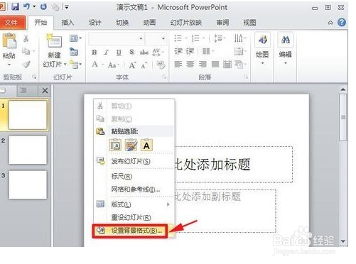 背景图片怎么设置,我想知道。