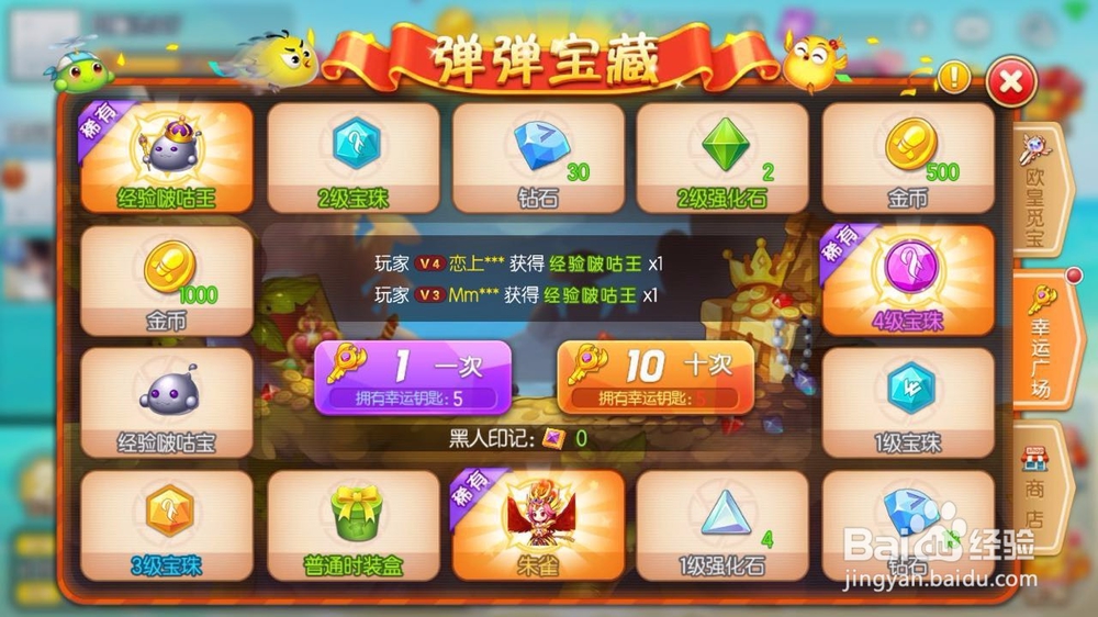 弹弹堂怎么卡朱雀