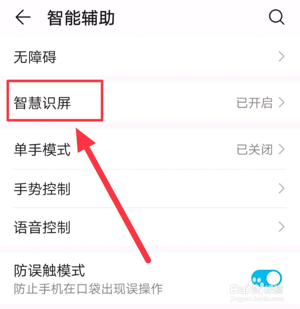 华为手机自带的文字扫描功能如何使用