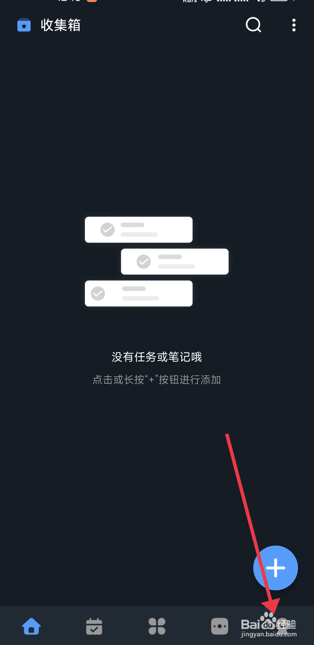 一木清单关闭日期过滤功能的攻略