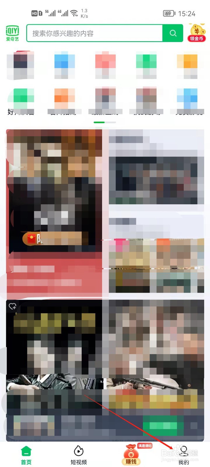 爱奇艺极速版怎么查看我的下载？