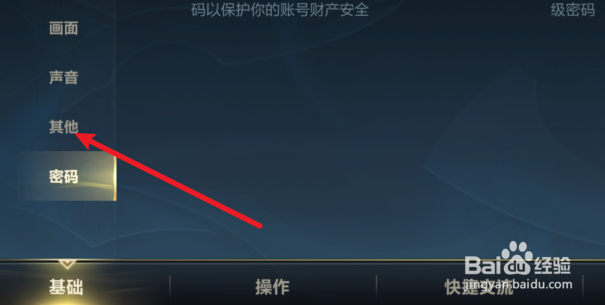 英雄联盟手游怎么开启定位