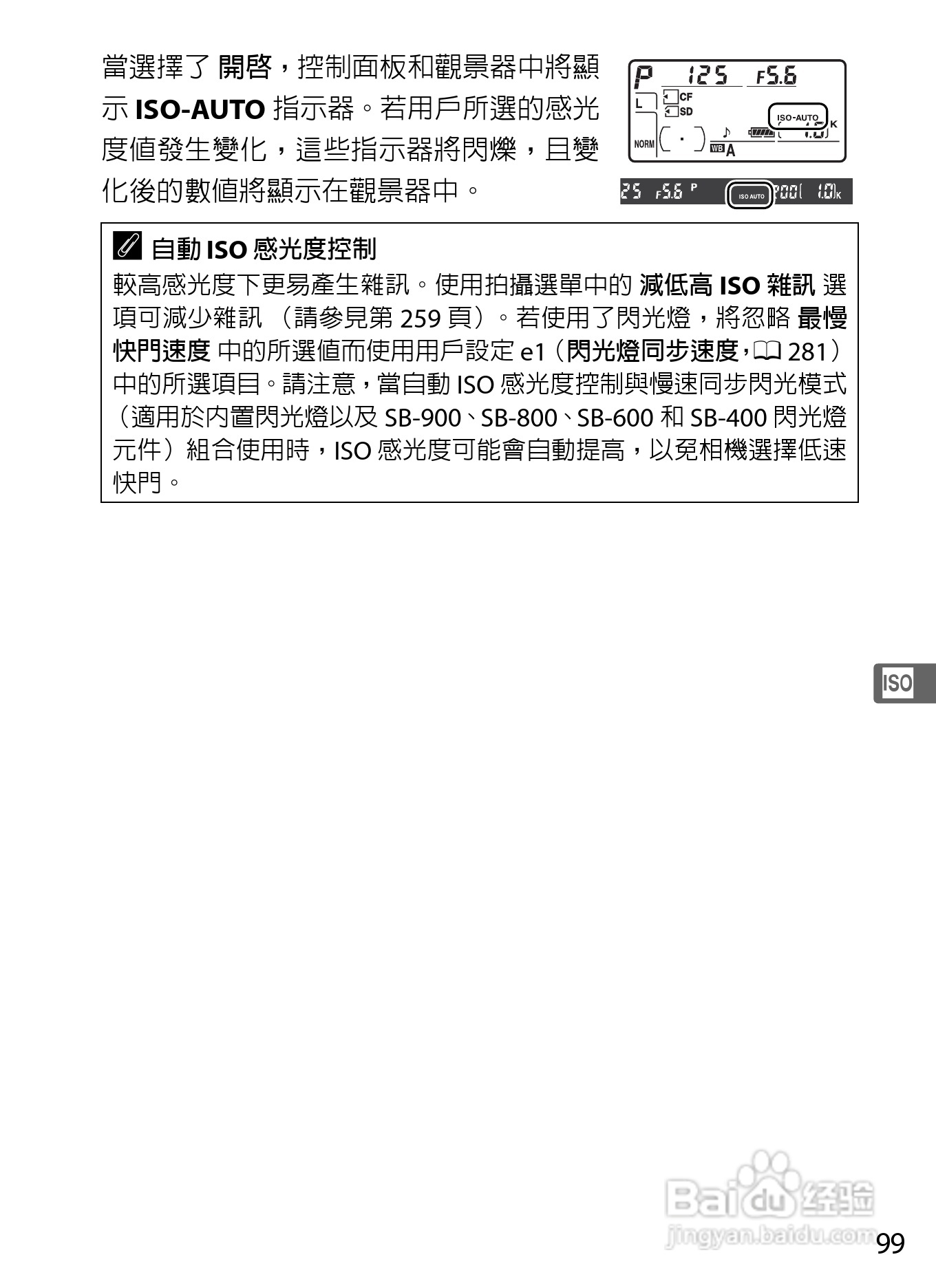 尼康D300S数码相机使用说明书:[13]