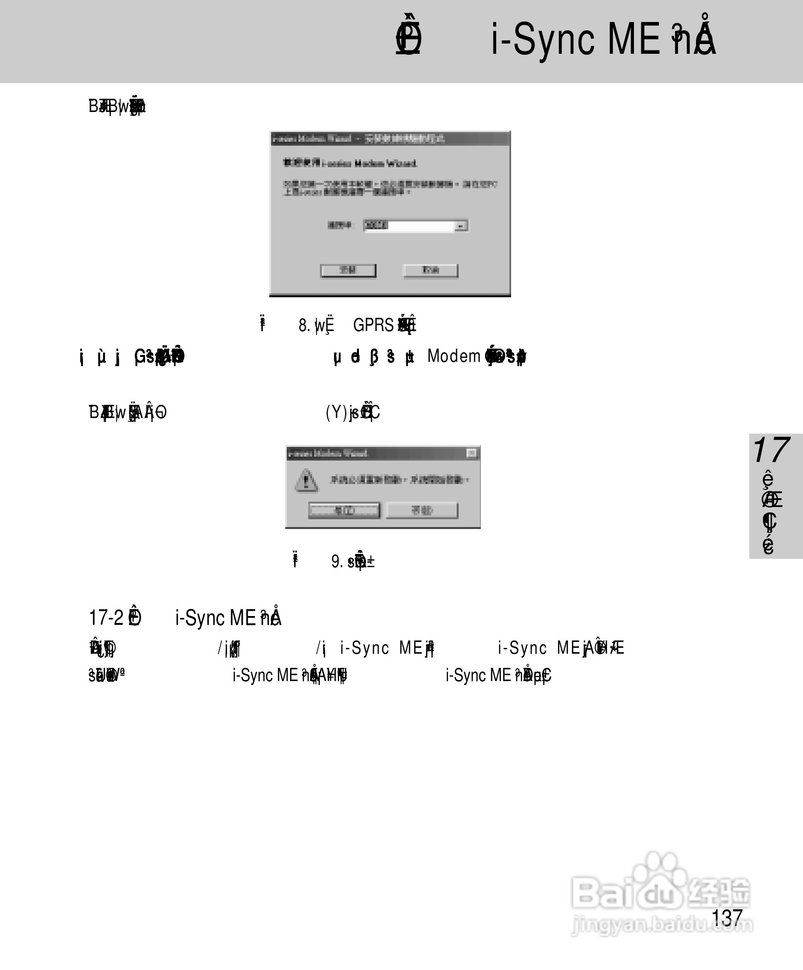 OKWAP A267手机说明书:[15]