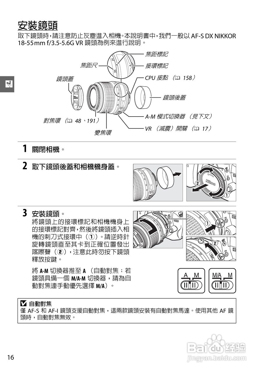 尼康D3000数码相机使用说明书:[4]
