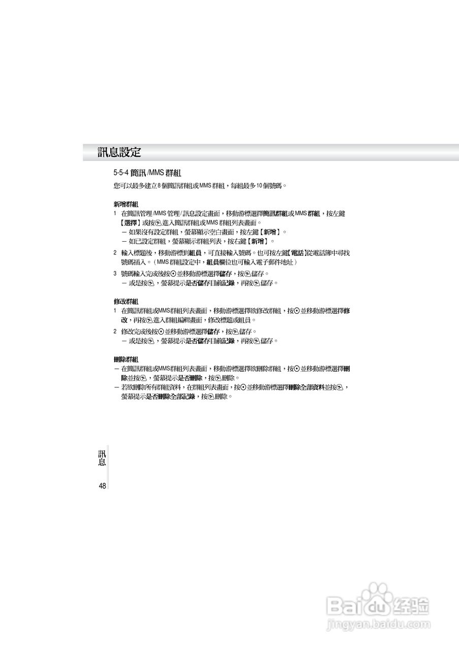 OKWAP A362手机说明书:[6]