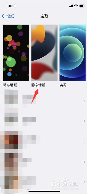 为什么苹果海滩壁纸找不到了