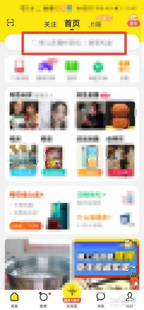 怎么在闲鱼上买东西