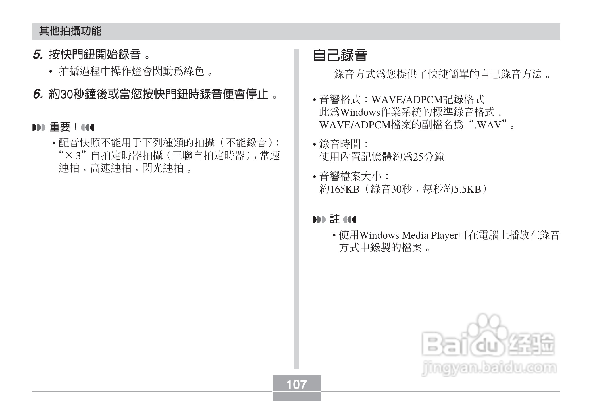 卡西欧EX-Z6数码相机使用说明书:[11]
