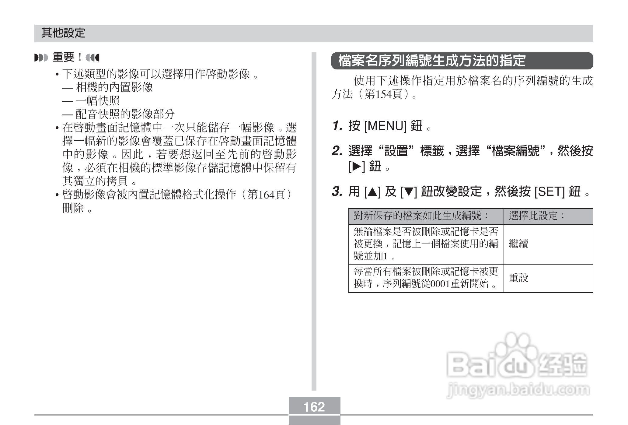 卡西欧EX-Z6数码相机使用说明书:[17]