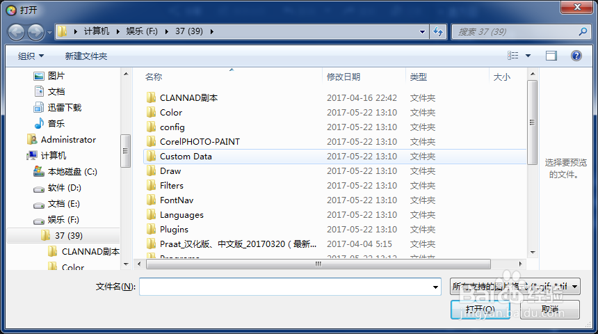 光影魔术手使用指南之边框工具