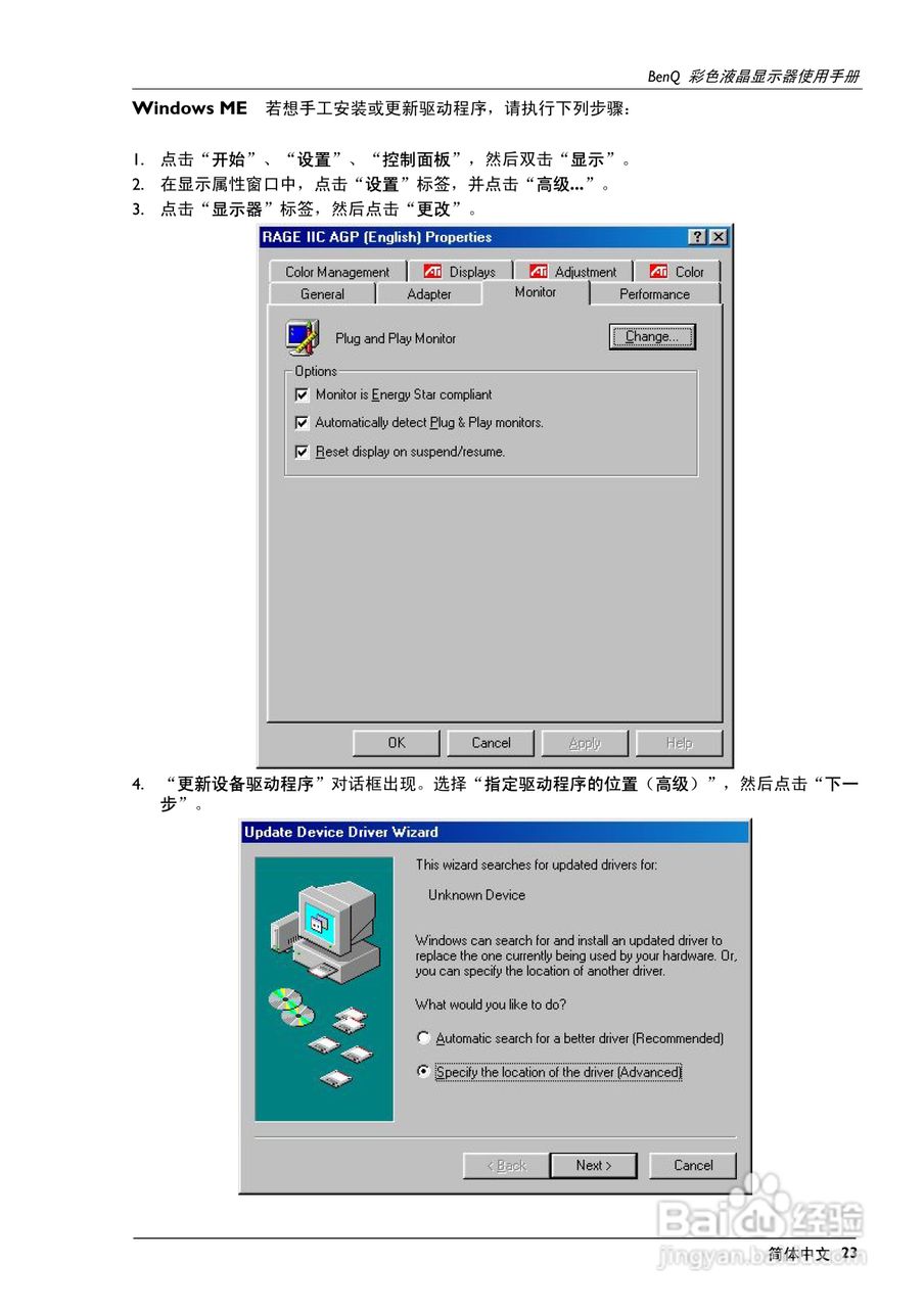 明基FP747彩显使用说明书:[3]