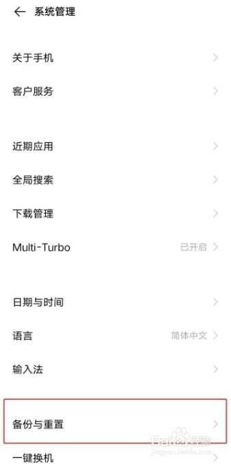 vivoy71在哪里设置还原出厂模式