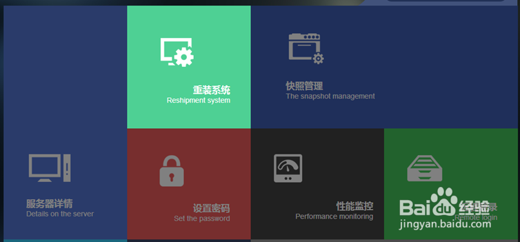 华云数据-云主机更换操作系统
