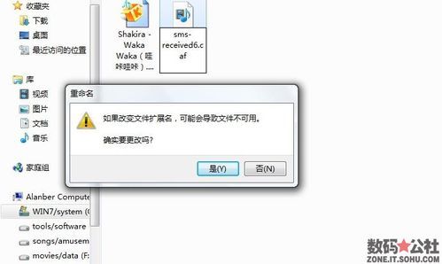 iPhone短信铃声教程（caf格式）