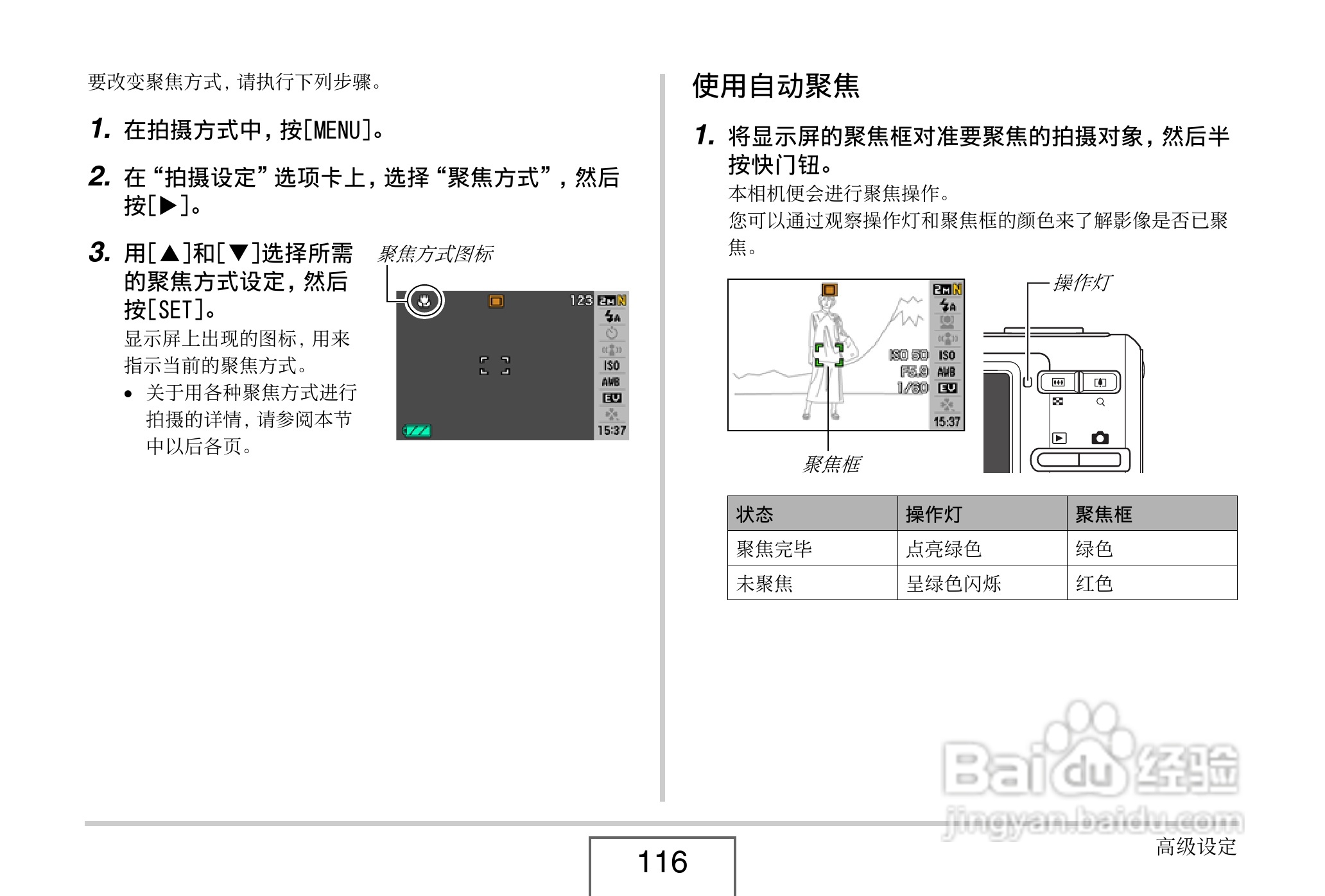 卡西欧EX-Z8数码相机使用说明书.pdf:[12]