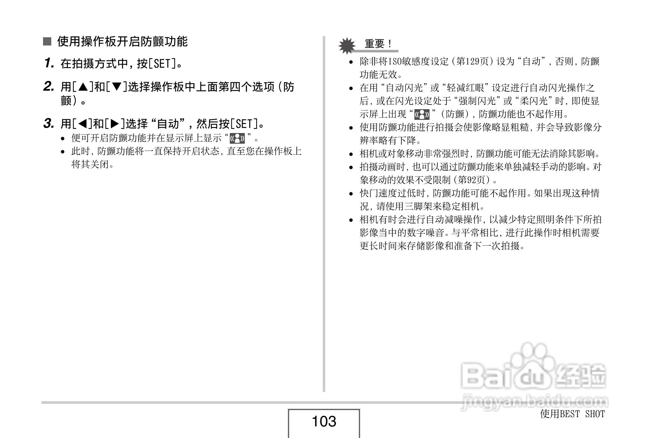 卡西欧EX-Z8数码相机使用说明书.pdf:[11]