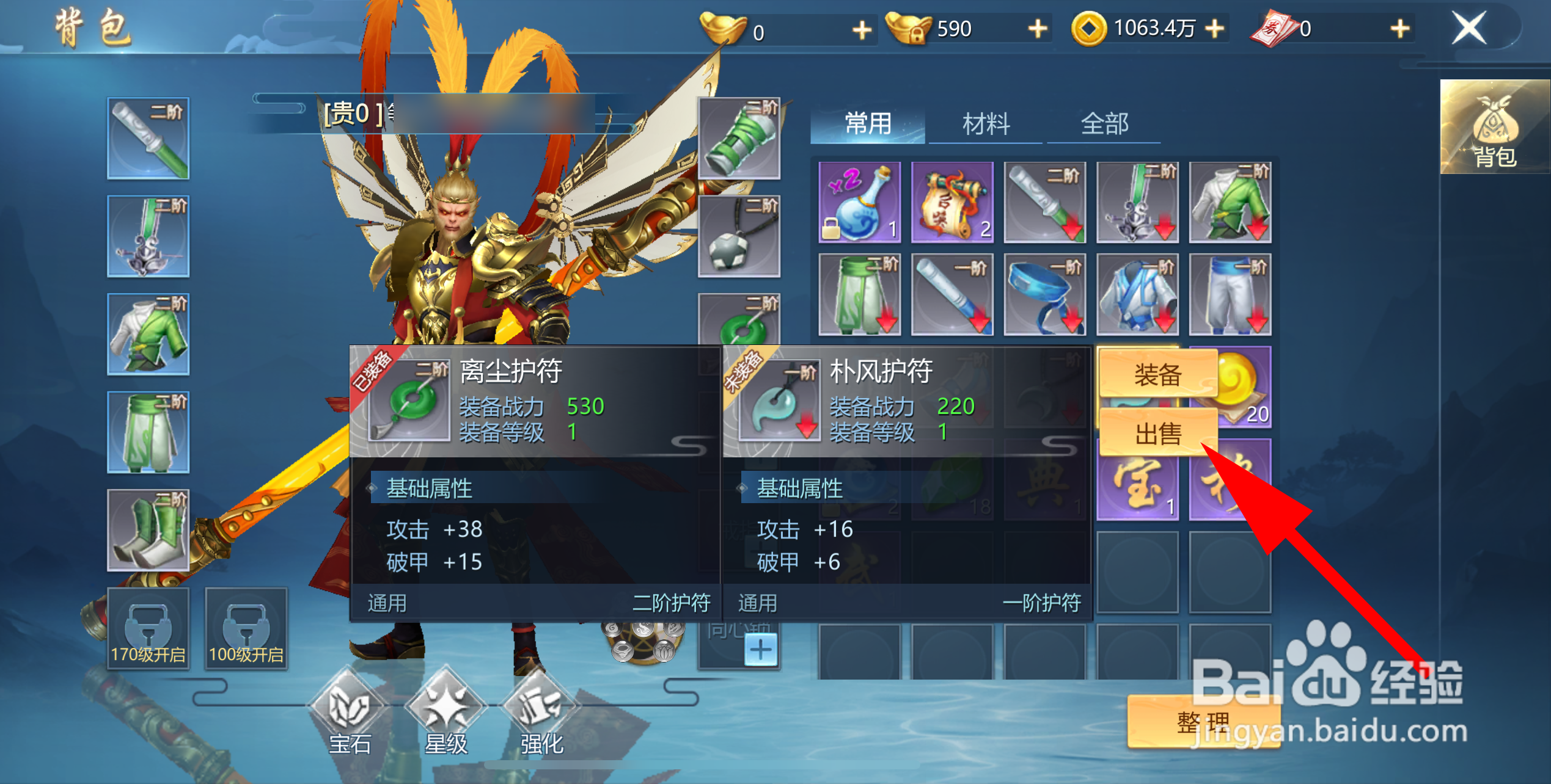 且试山河怎样售卖物品