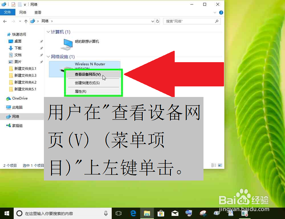 使用电脑把局域网中的副路由器怎样恢复出厂设置