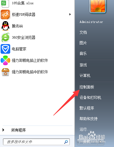 win7如何查看系统版本信息