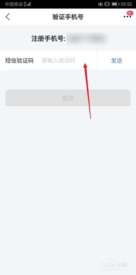 如何注销买单吧软件