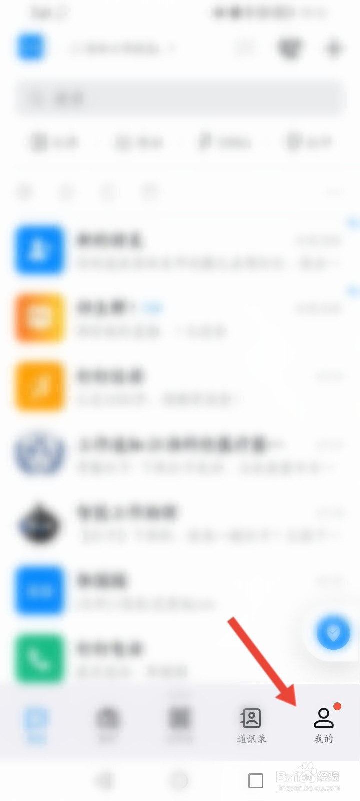 钉钉运动怎么查看步数历史记录