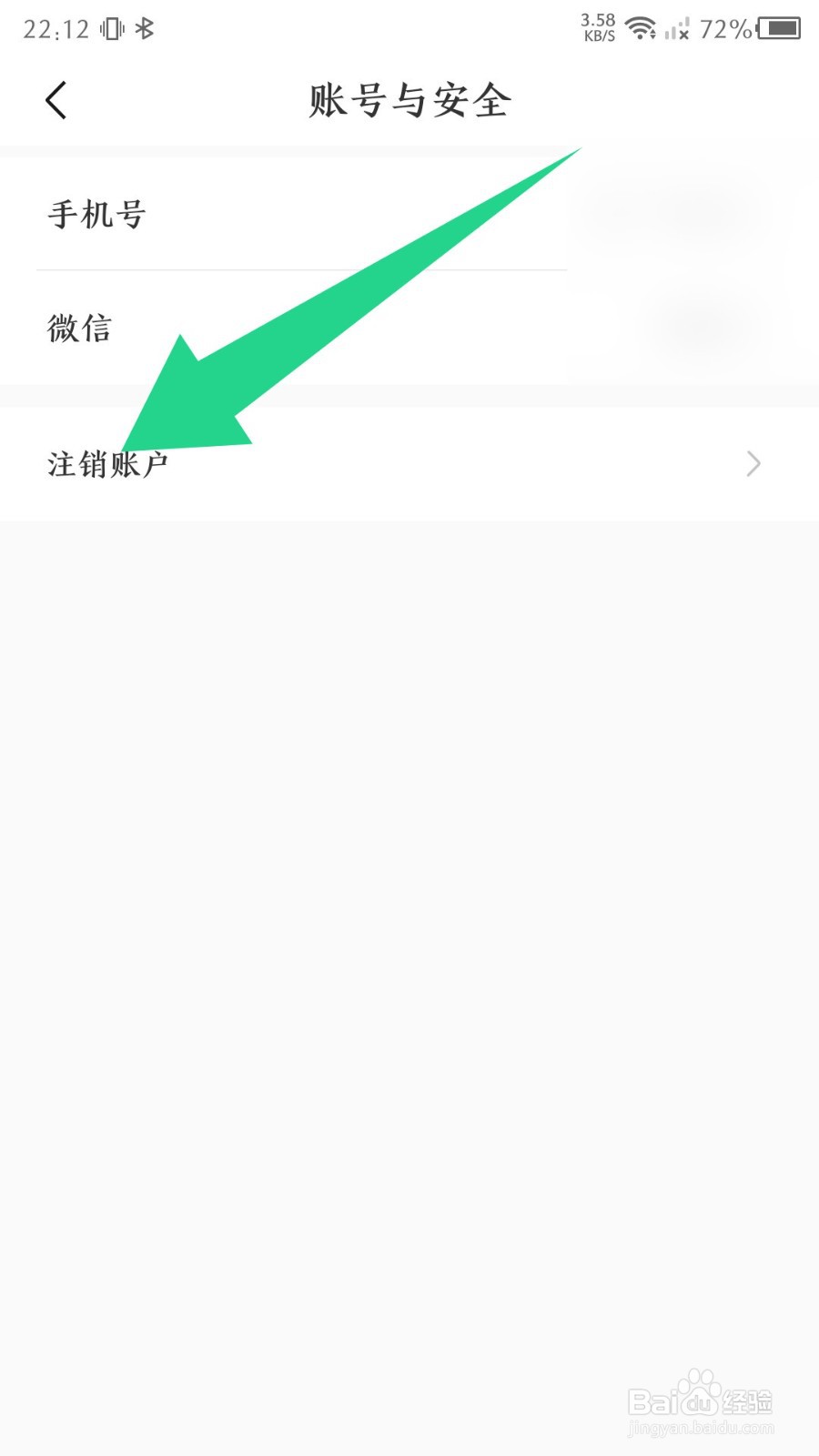 十点读书如何注销账户