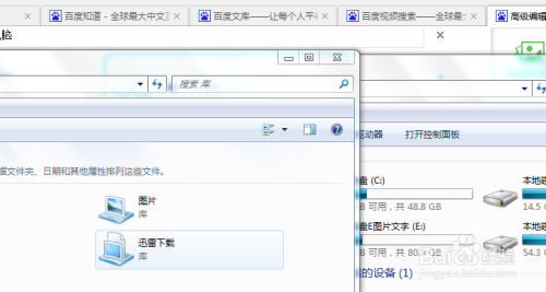 win7桌面3D视觉效果实现方法